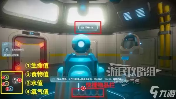 《深海迷航2》全主线 支线 信号点位攻略 全任务图文流程攻略