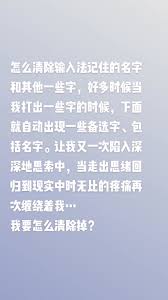 kk键盘怎么删除常用词