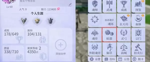 斗罗大陆诛邪传说 龙须针获取方式与实战效果详解