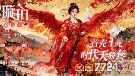 青云诀2琉璃篇全新激活码整合 通用激活码礼包14个