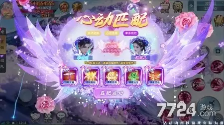 青云诀2琉璃篇破解无限仙玉版下载 安卓破解版下载
