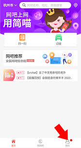 简喵app如何绑定会员卡