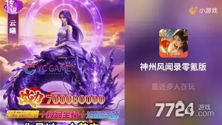神州风闻录工坊配方汇总 仙级工坊材料表全集