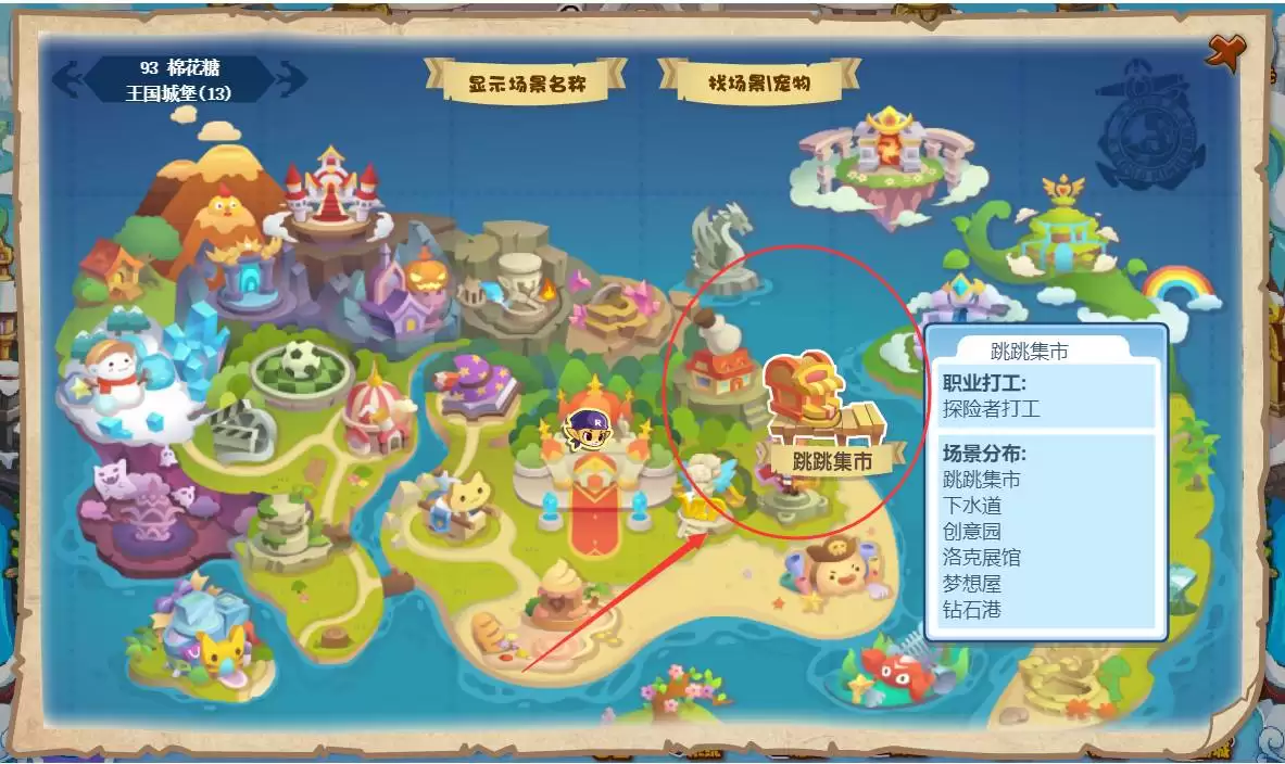 洛克王国罗伦斯在哪个位置