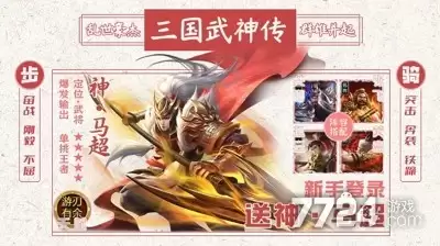 极品三国志破解版内置菜单-mod菜单免费下载