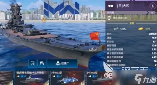 现代战舰大和号玩法操作详解 现代战舰手游安卓手机版大和号分享