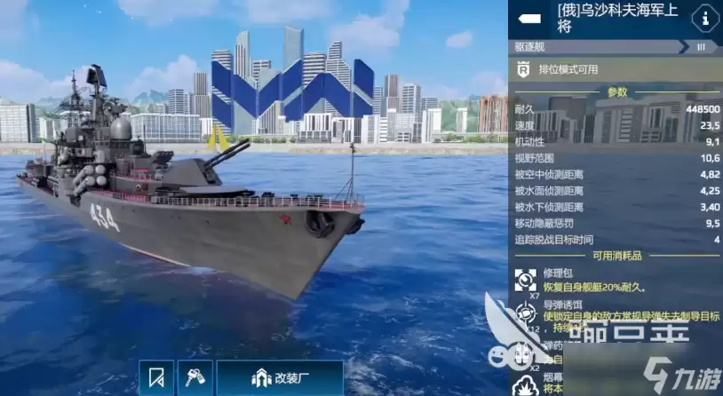 现代战舰15级买什么航母 现代战舰手游安卓手机版航母推荐