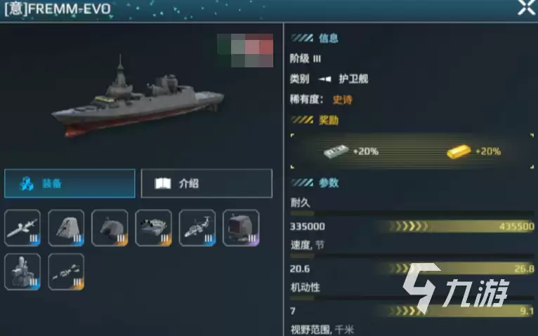 现代战舰三级船买哪个好 现代战舰手游三级战舰推荐