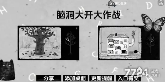脑洞大开大作战2026最新有效兑换码 礼包码合集长期有效