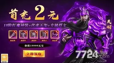 欢乐战三国0.1折版下载—欢乐战三国正版折扣服下载入口