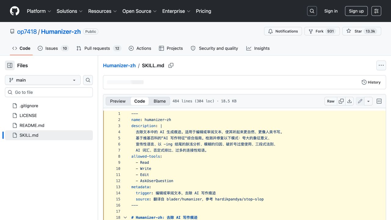 Humanizer-zh 怎么安装？Claude Code 中文润色工具使用教程