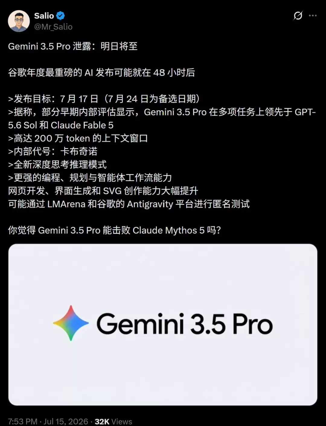 突发叫停：Gemini 3.5 Pro难产：谷歌跌入失望陷阱