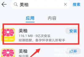美柚如何测试胎儿性别