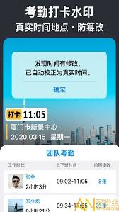 今日水印相机如何进行倒计时拍照