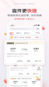如何查询京东物流运单号