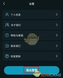 如何退出七级宇宙登录