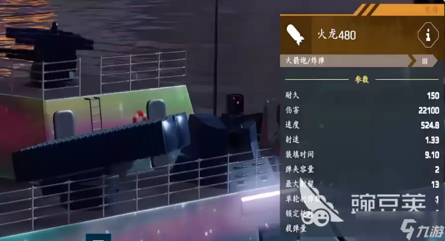 现代战舰市场导弹推荐 现代战舰手游怎么选择导弹好