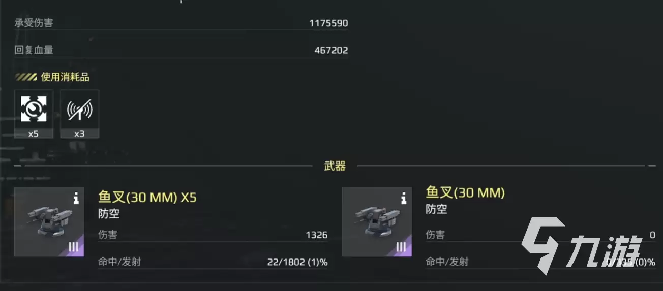 现代战舰鱼叉怎么样 现代战舰手游鱼叉防空系统解析