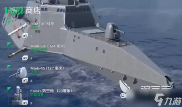 现代战舰手游怎么卖船 现代战舰手游卖船方法