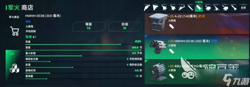 现代战舰南昌舰最强搭配是什么 现代战舰手游南昌舰搭配分享