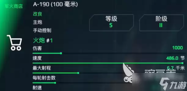现代战舰054a怎么搭配 现代战舰手游054a搭配攻略