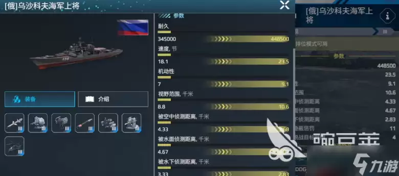 现代战舰护卫舰哪些好用 现代战舰手游护卫舰推荐