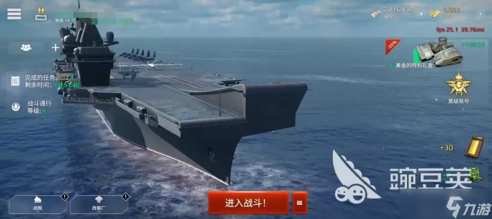 现代战舰哪个航母最好 现代战舰手游航母推荐