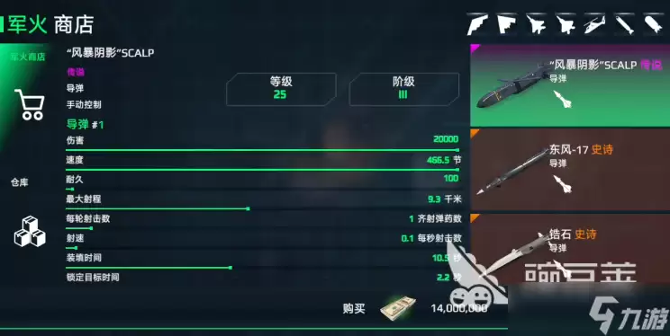 现代战舰055推荐搭配怎么样 现代战舰手游055驱逐舰搭配分享