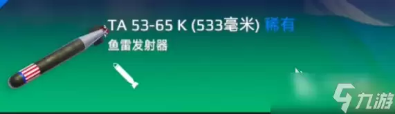 现代战舰地平线用什么主炮 现代战舰地平线主炮介绍