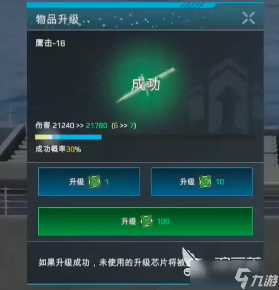 现代战舰怎么给战舰升级 现代战舰升级战舰方法介绍