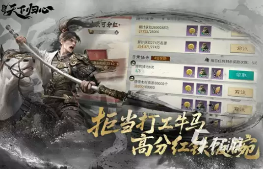 三国天下归心手游免费下载安装教程（安卓/iOS版）