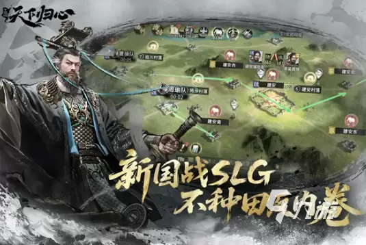 三国天下归心手游免费下载安装教程（安卓/iOS版）