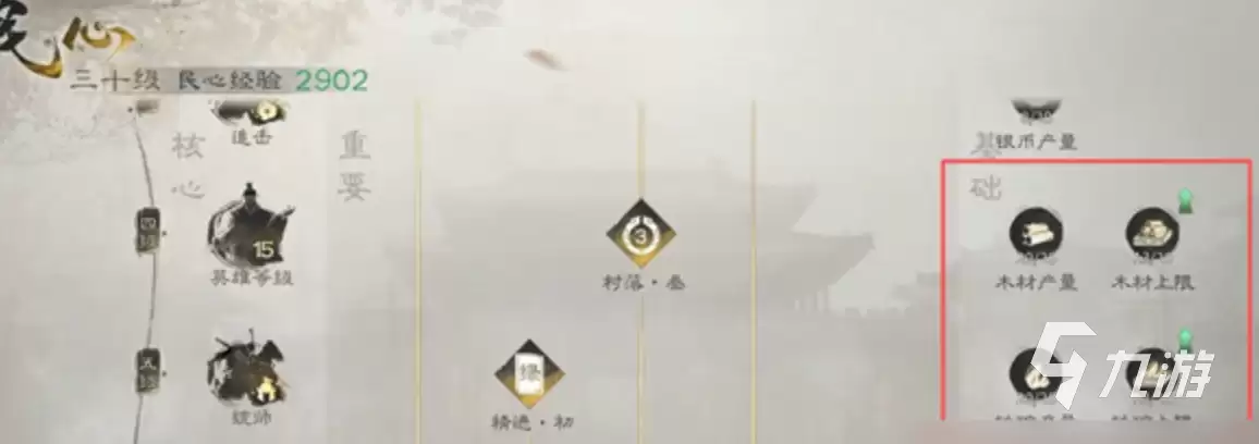 三国天下归心政盟登顶攻略：高效规划与核心策略详解