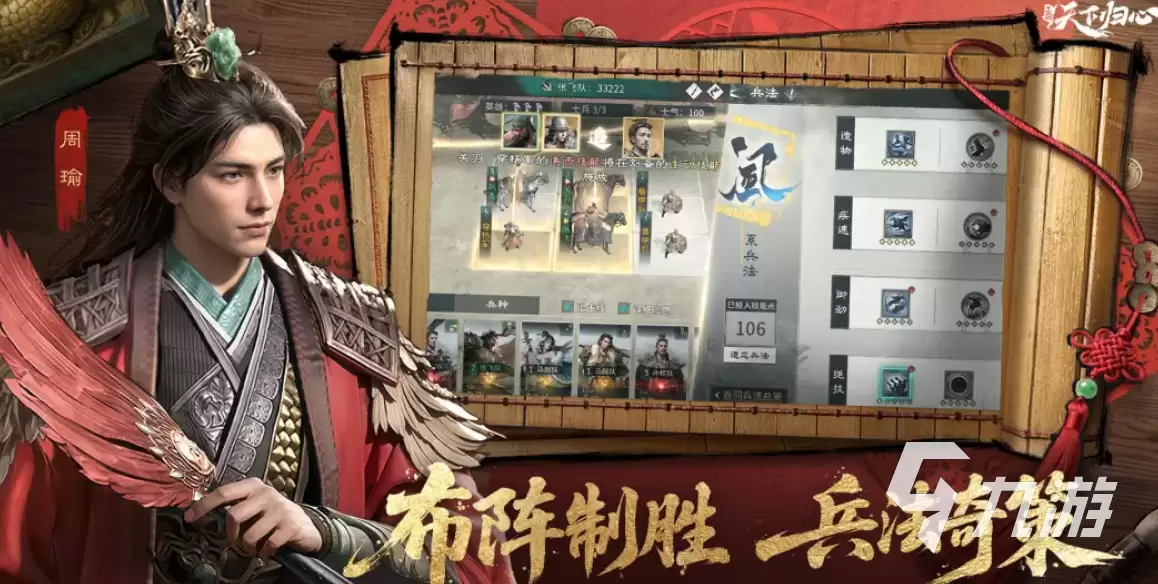 《三国天下归心》天夕子角色强度分析与游戏内容详解