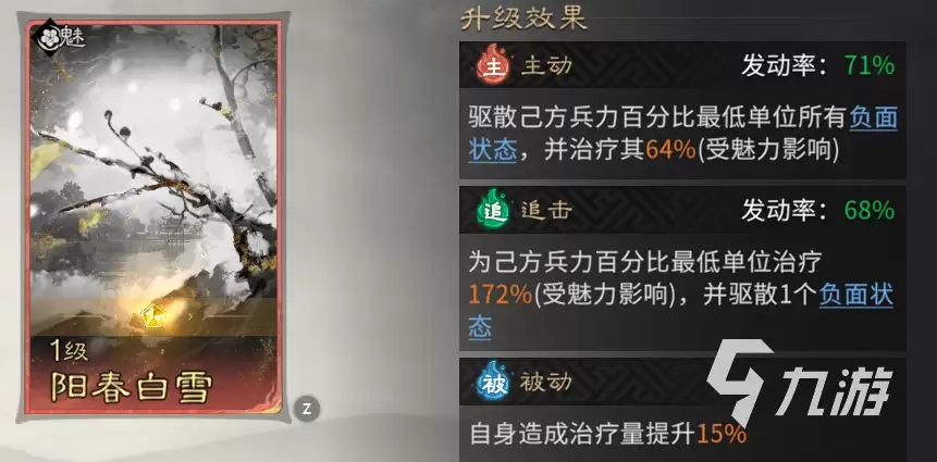 三国天下归心闪避联防队怎么玩 三国天下归心闪避联防队搭配攻略
