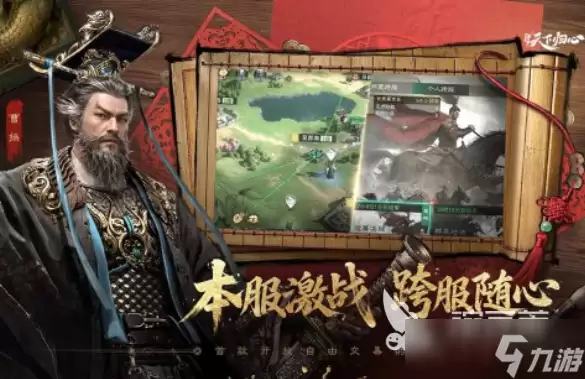 三国天下归心公测时间确定了吗 三国天下归心公测一览