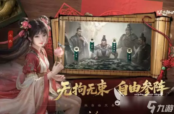 三国天下归心兑换码有哪些 三国天下归心兑换码分享