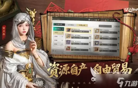 三国天下归心兑换码有哪些 三国天下归心兑换码分享