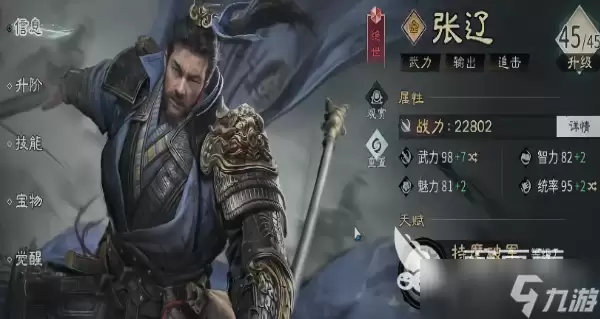 三国天下归心最强阵容搭配指南 三国天下归心阵容怎么搭配