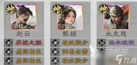 三国天下归心闪避联防队怎么搭配阵容 三国天下归心闪避联防队搭配教程