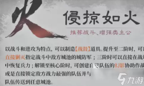 三国天下归心沙场点兵怎么玩 三国天下归心沙场点兵玩法教程