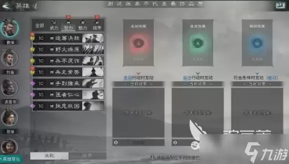 三国天下归心如何吞并 三国天下归心吞并玩法教程
