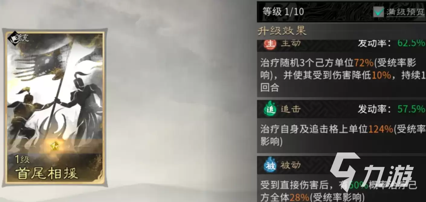 三国天下归心双动召唤阵角色技能详解与阵容搭配攻略