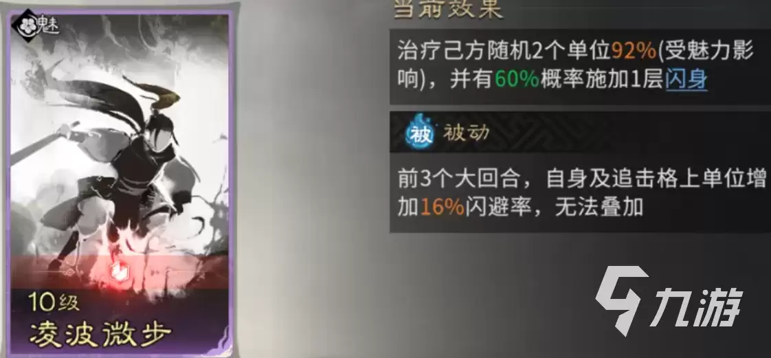 三国天下归心双动召唤阵角色技能详解与阵容搭配攻略