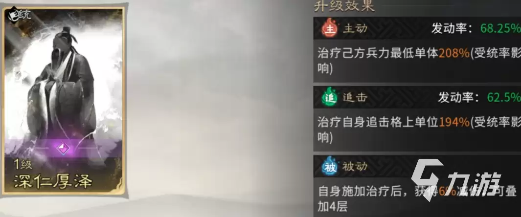三国天下归心双动召唤阵角色技能详解与阵容搭配攻略