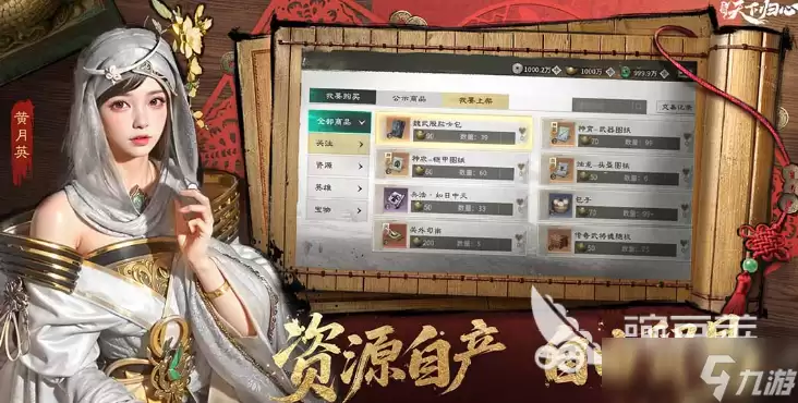 三国天下归心好玩吗 三国天下归心手游玩法