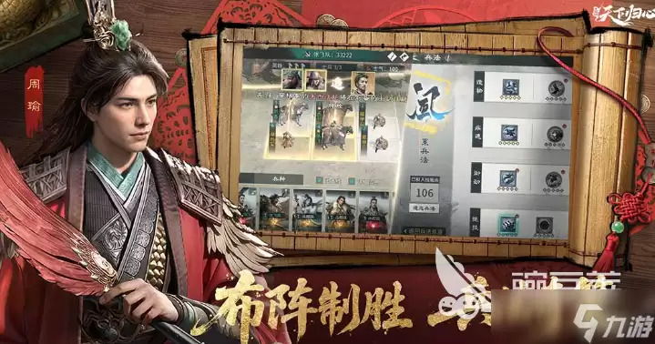 三国天下归心好玩吗 三国天下归心手游玩法
