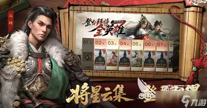 三国天下归心好玩吗 三国天下归心手游玩法