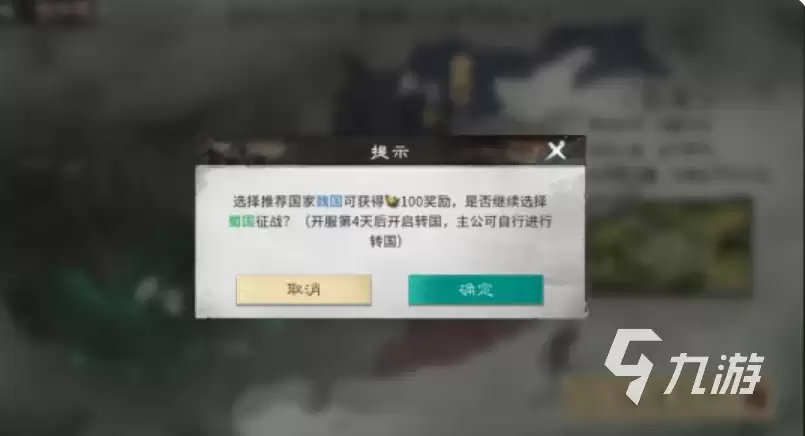 三国天下归心入坑指南 三国天下归心手游开荒攻略