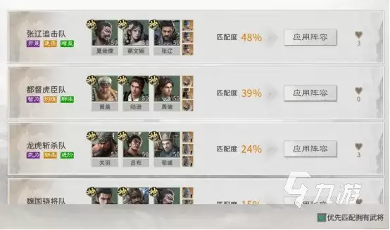 三国天下归心入坑指南 三国天下归心手游开荒攻略